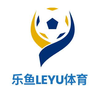 乐鱼体育APP官方下载 - LEYU SPORTS中国官方入口